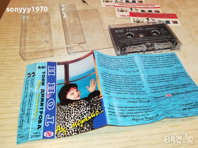 ТОНИ ДИМИТРОВА-АХ МОРЕТО 0301231145, снимка 2 - Аудио касети - 39170468