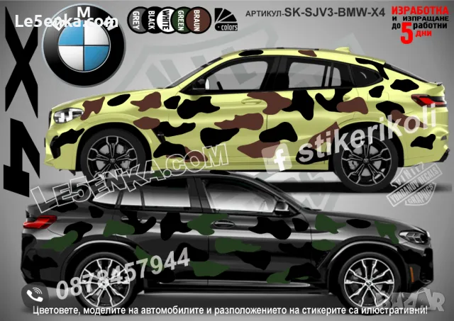 Audi Allroad SK-SJV3-AU-AL Кaмуфлаж Офроуд Джип Пикап Лодка Camouflage Off-Road стикери, снимка 12 - Аксесоари и консумативи - 47993085