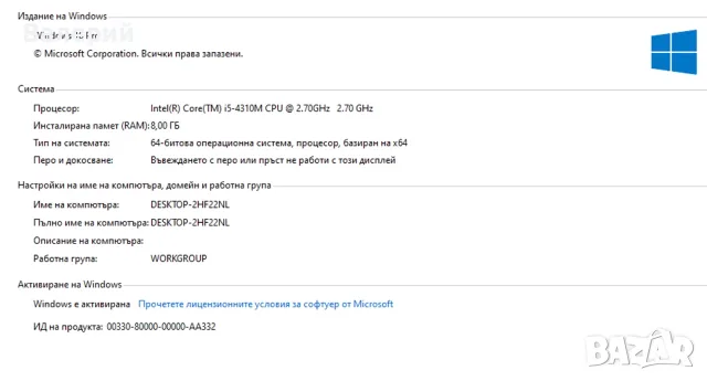 Надежден лаптоп за студенти и ученици – MSI (i5-4310M / 8GB RAM / SSD + HDD / Win 10), снимка 7 - Лаптопи за работа - 55929858