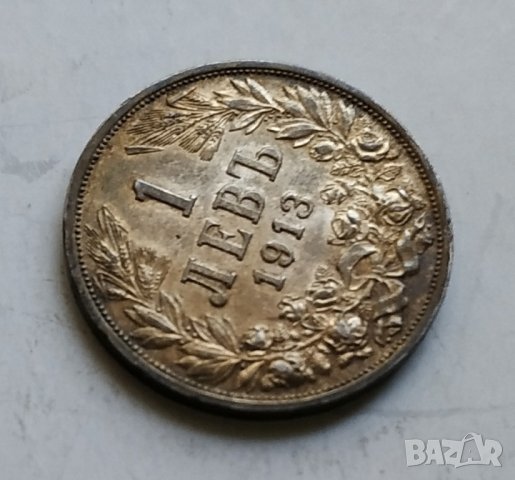 1лв 1913г сребро, снимка 7 - Нумизматика и бонистика - 42783097