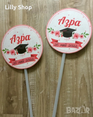Персонализирана украса за абитуриентски бал, снимка 2 - Други - 54224502