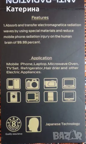 Електромагнитна защита за вашите устройства – Стикер за анти-радиация (99,99% ефективен), снимка 4 - Други - 49100143