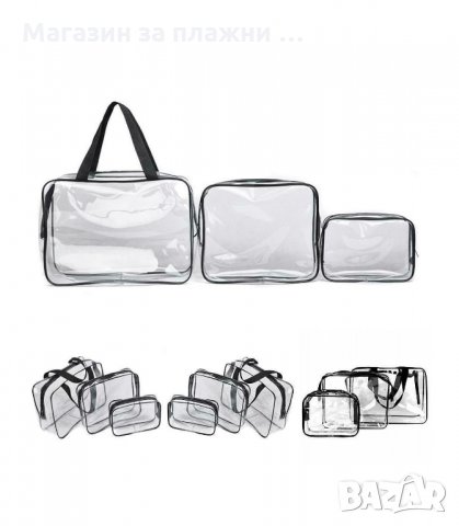 К-Т ОТ 3БР. ПРОЗРАЧНИ НЕСЕСЕРИ С ЦИП - код 2529, снимка 10 - Други - 34194118