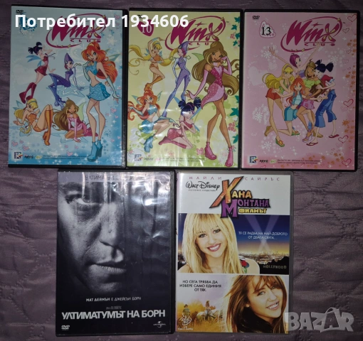 DVD дискове с игрални и анимационни филми, снимка 3 - Анимации - 27123391