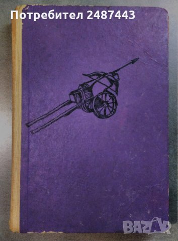 Джек Сламката - Зинаида Шишова