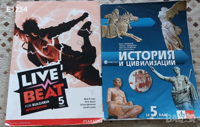 Учебници за 5 и 6 клас, снимка 5 - Учебници, учебни тетрадки - 51783117
