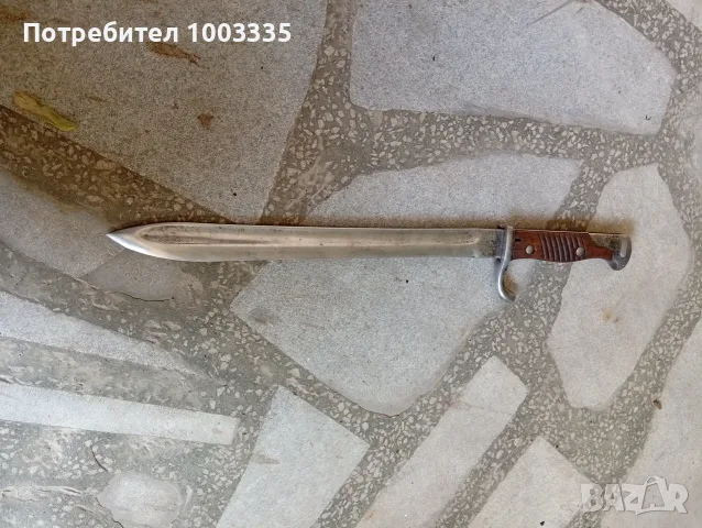 Щик за Маузер -Касапина 