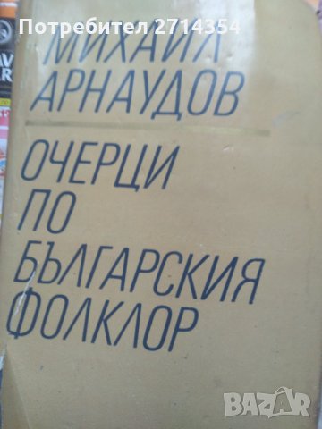 Руски и български книги