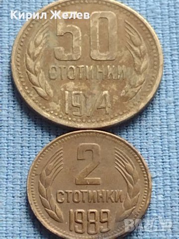 Лот монети 8 броя от соца различни години и номинали за КОЛЕКЦИОНЕРИ 40795, снимка 8 - Нумизматика и бонистика - 42623704