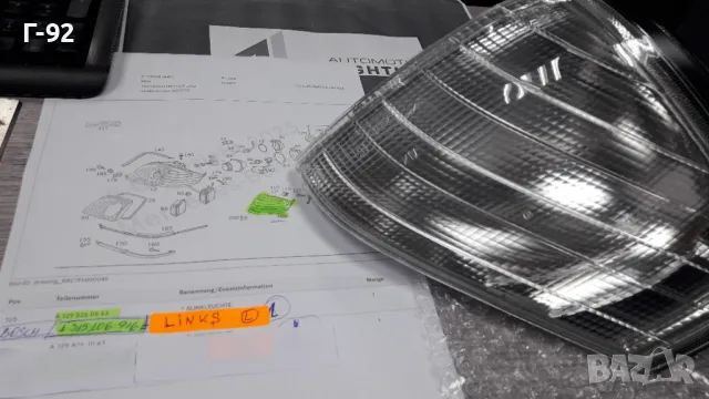 1315106916=A1298260943**НОВО**MERCEDES-BENZ**AL**SLW129/2** W 129 /3**МИГАЧ ЛЯВ БЯЛ **, снимка 3 - Части - 48868665