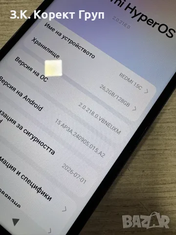 Redmi 15C 128GB 4GB RAM Dual, снимка 6 - Xiaomi - 55840029