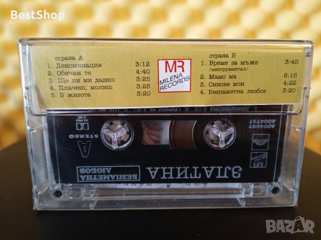 Златина - Безпаметна любов, снимка 2 - Аудио касети - 27111733