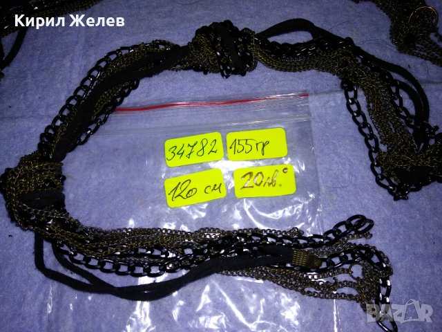 ШАРМАНТНО ФЕШЪН АРТ ДАМСКО КОЛАНЧЕ със СИНДЖИРЧЕТА НЕРЪЖДАЕМА СТОМАНА и ШНУРЧЕТА 34782, снимка 4 - Колани - 39201911