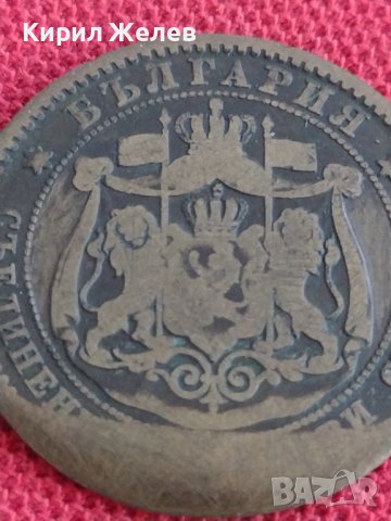 Рядка монета  10 стотинки 1881г. Княжество България за колекционери 29576, снимка 9 - Нумизматика и бонистика - 37606493