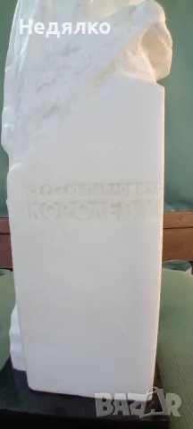 Авторска скулптура,С.Корольов,алабастър, снимка 3 - Антикварни и старинни предмети - 47461848