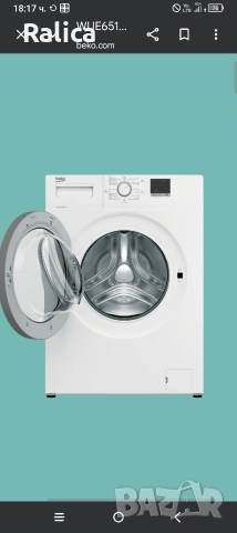 Пералня Beko, снимка 3 - Перални - 54137658