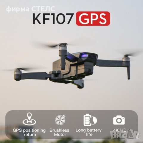 Дрон STELS KF107, 5G GPS, Камера 4K HD, WiFi, Черен, снимка 7 - Дронове и аксесоари - 40238669