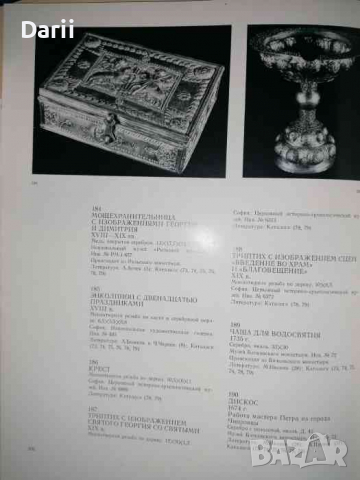 Болгарская живопись IX-XIX веков -Любен Прашков, снимка 4 - Българска литература - 36431176