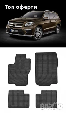 Гумени стелки Frogum съвместими с Mercedes-Benz ML (W166) - (2011-2015)  GL (X166) - (2012+), снимка 5 - Аксесоари и консумативи - 48505882