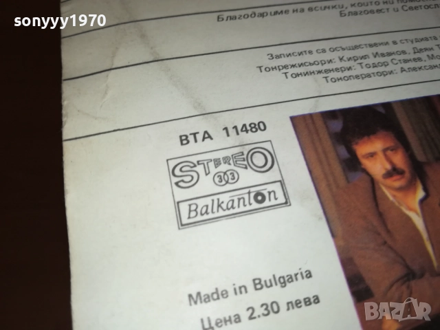 АРГИРОВИ 0110251948, снимка 15 - Грамофонни плочи - 51911888