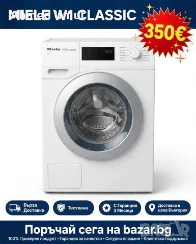 SIEMENS BOSCH AEG Miele, снимка 13 - Перални - 55950759