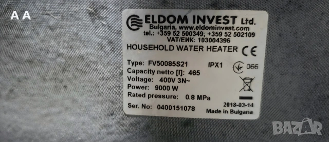 Бойлер 9kW, FV50085S21 две паралелни серпентини