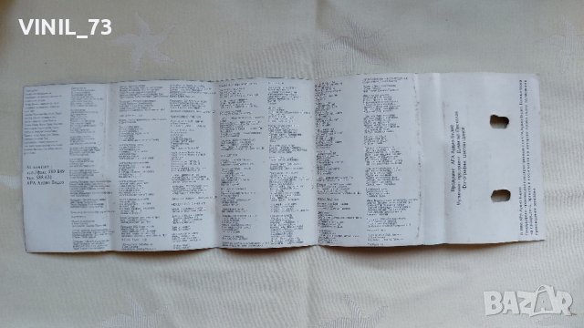 Авеню – Въпроси, снимка 3 - Аудио касети - 42852169