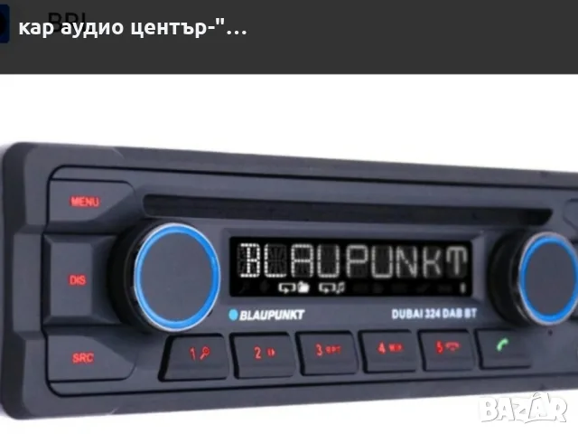 BLAUPUNKT dubai 324 DAB BT, снимка 2 - Аксесоари и консумативи - 56523676