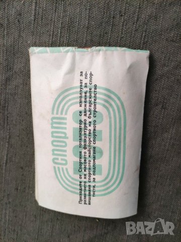 Продавам Програма за футболното първенство .Пролетен сезон 1967-68, снимка 2 - Други ценни предмети - 31571954