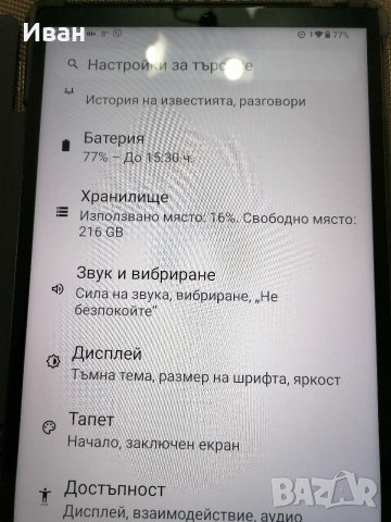 продавам Таблет , снимка 3 - Таблети - 53106017