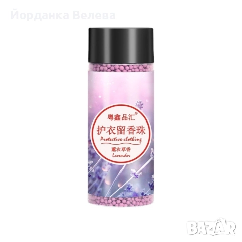 Микро гранули за омекотяване на дрехи , снимка 5 - Перилни препарати и омекотители - 51975884