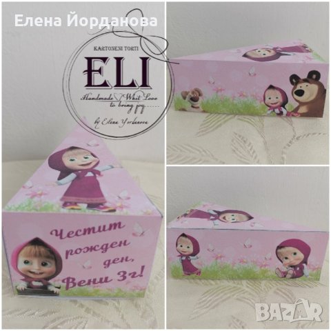 Картонена торта с Маша и мечокът, снимка 3 - Декорация - 44380707