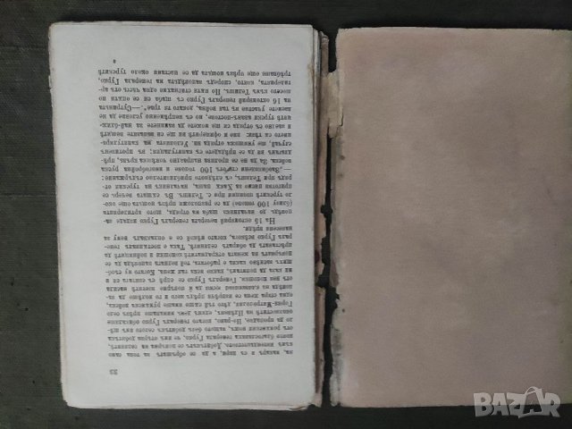 Продавам Автограф поручик Борис Дрангов Лом 1902  , снимка 5 - Други ценни предмети - 38653025