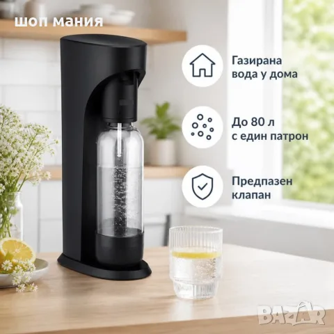 Черен сатуратор за газирана вода с бутилка 1,1 л, снимка 3 - Други - 55976499