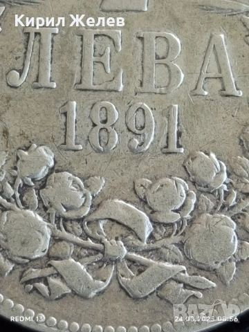 Сребърна монета 2 лева 1891г. Княжество България Княз Фердинанд първи за КОЛЕКЦИЯ 21202, снимка 3 - Нумизматика и бонистика - 51470007