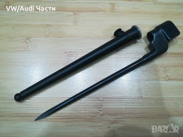 Британски иглен щик нож байонет Лий Енфийлд Lee-Enfield ВСВ WWII