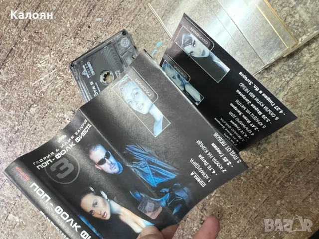 Аудио касетка Глория и Илия Загоров - Поп-фолк фиеста -оригинална , снимка 4 - Аудио касети - 51337459