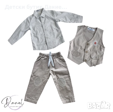 Детски комплект