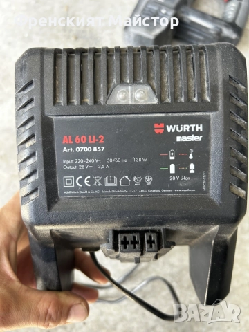 Оригинално бързо зарядно устройство Würth Master AL 60 LI-2 (28V), снимка 2 - Други инструменти - 56086654