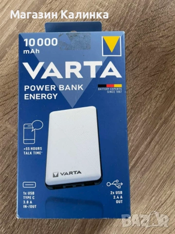 Преносима батерия