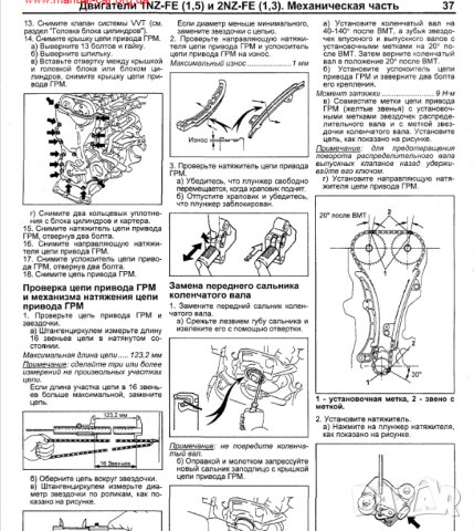 Toyota Fun Cargo ( 1999-2007)с бенз.двиг-ли-устройство,техн.обслужване и ремонт/на CD/, снимка 4 - Специализирана литература - 42338262