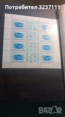 Българска филателия в класьор, снимка 17 - Филателия - 54341990