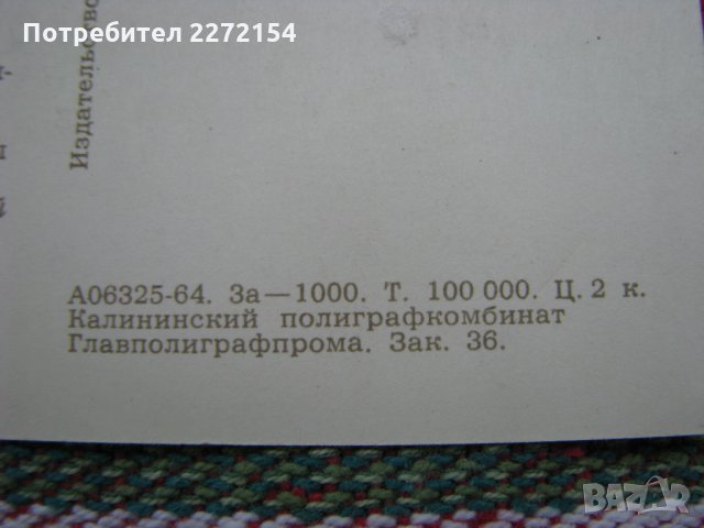 Руска картичка снимка композитори-13бр, снимка 3 - Антикварни и старинни предмети - 30633796