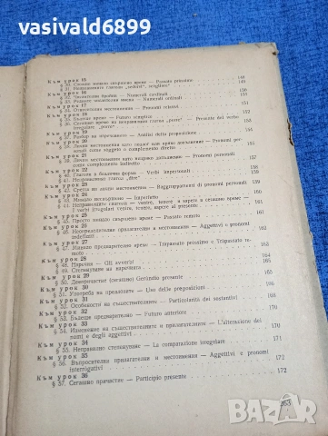 "MANUALE DI LINGUA ITALIANA", снимка 8 - Чуждоезиково обучение, речници - 54101538