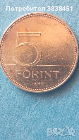 5 forint 2018 г. Унгария