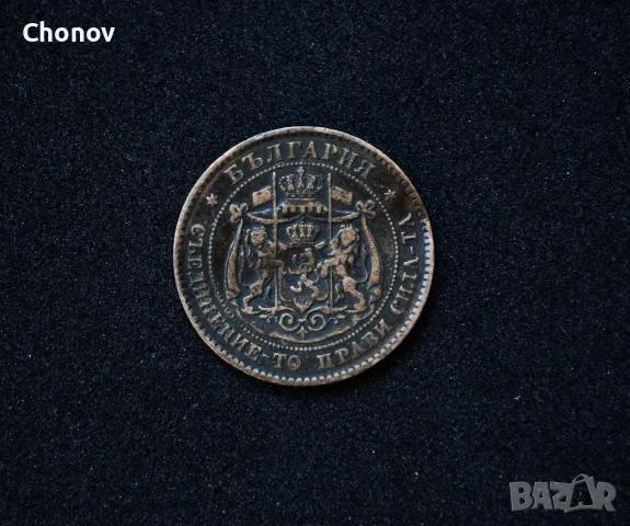 България 2 стотинки от 1881 година, снимка 4 - Нумизматика и бонистика - 55966669