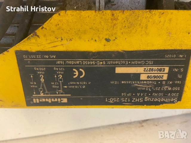 Телфер Einhell 250 kg, снимка 5 - Други машини и части - 54177307