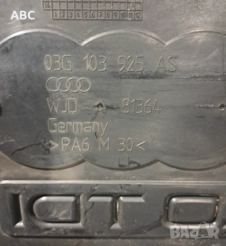Декоративен капак за мотора от Audi A4 B7 2.0 TDI , снимка 6 - Части - 51498518