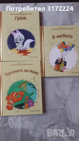 Златна колекция вълшебни приказки , снимка 4 - Детски книжки - 47941445