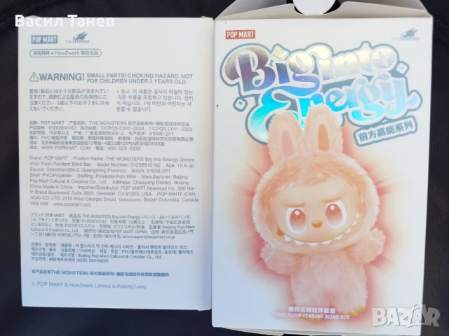 Labubu Big into energy-3 серията , снимка 3 - Плюшени играчки - 51005970